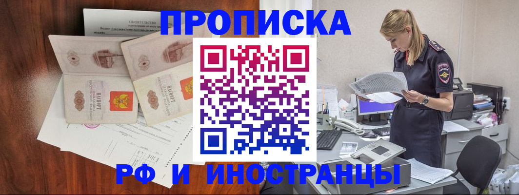 временная регистрация для всех в Карачаево-Черкесии