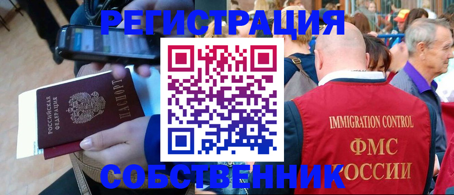 прописка штамп в Карачаево-Черкесии