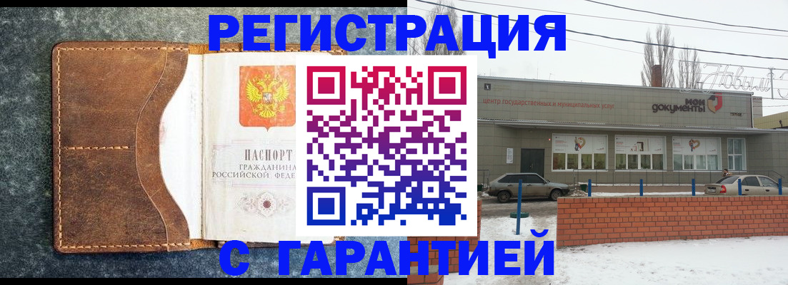временная прописка в Карачаево-Черкесии