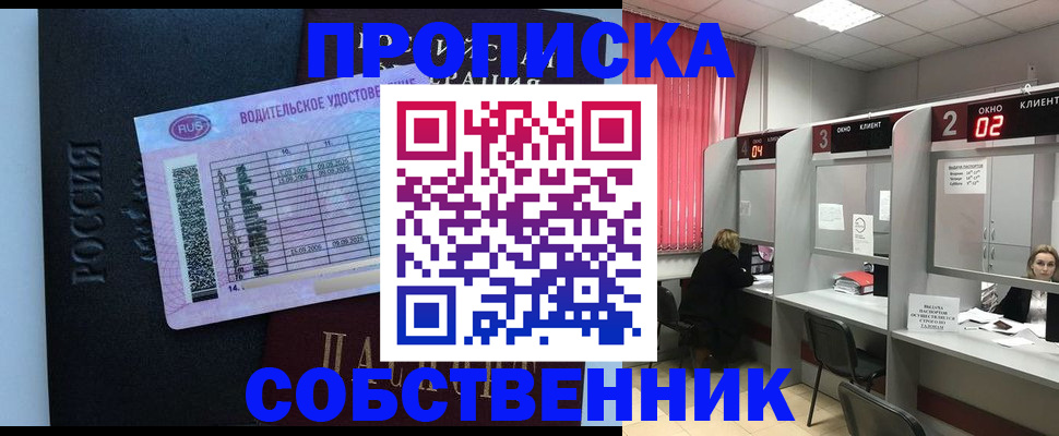 прописка ребенка в Карачаево-Черкесии