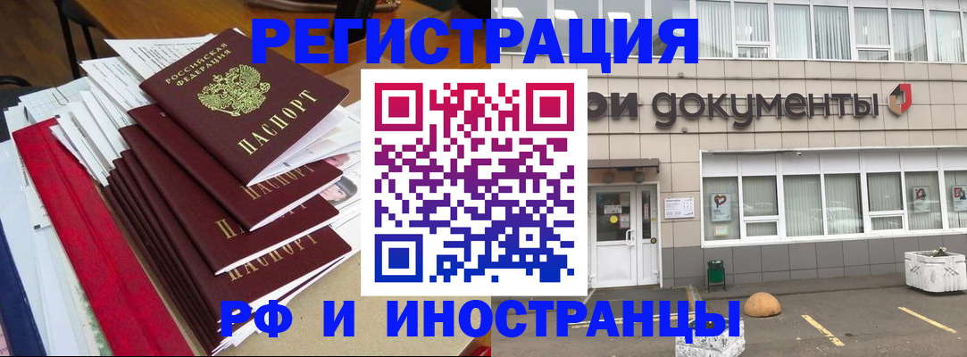 временная регистрация купить в Карачаево-Черкесии